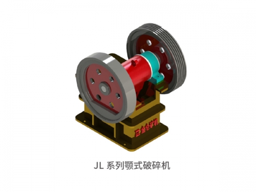 JL系列顎式破碎機