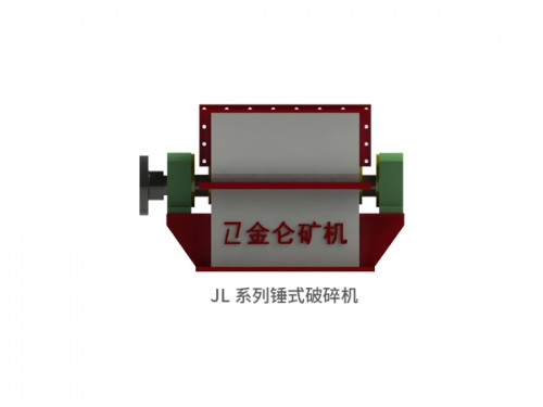 鞍山JL系列錘式破碎機(jī)