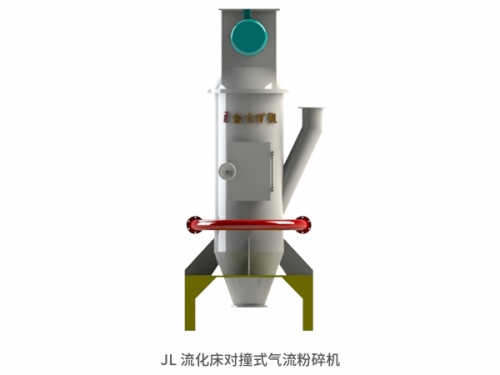 河南JL流化床對撞式氣流粉碎機